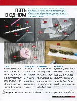 Mens Health Украина 2010 10, страница 22